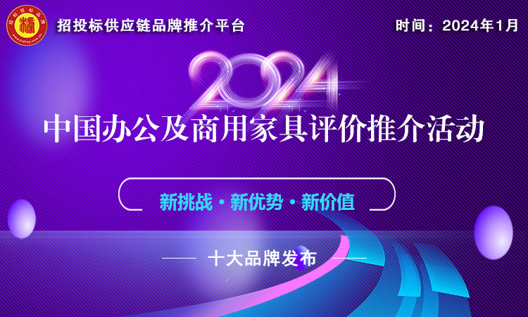 2024中国绿色酒店家具十大品牌榜单发布引领绿色发展新风尚