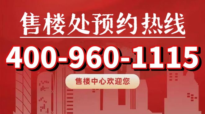 华发虹桥四季官方售楼处华发虹桥四季2024最新楼盘详情周边环